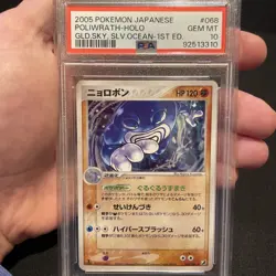PSA 10 POP 46! Pokemon Poliwrath Holo Japanese Golden Sky Silvery Ocean 068/106 - Image 3