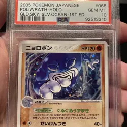 PSA 10 POP 46! Pokemon Poliwrath Holo Japanese Golden Sky Silvery Ocean 068/106 - Image 4