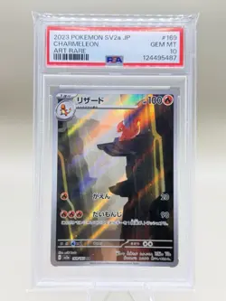 2023 POKEMON JAPANESE SV2A-POKEMON 151 #169 CHARMELEON ART RARE PSA 10 - Image 1