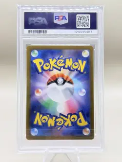 2023 POKEMON JAPANESE SV2A-POKEMON 151 #169 CHARMELEON ART RARE PSA 10 - Image 2