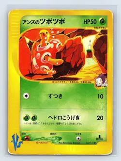 Janine's Shuckle 67/141 1st Edition Common VS Series Pokemon Japanese MP US SELL - Image 1