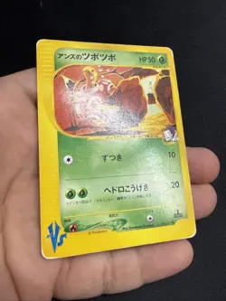 Janine's Shuckle 67/141 1st Edition Common VS Series Pokemon Japanese MP US SELL - Image 3