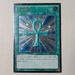 Yugioh Monster Reborn TRC1-JP002 Japanese Ocg Ultimate Rare LP - Image 1