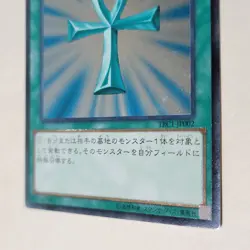Yugioh Monster Reborn TRC1-JP002 Japanese Ocg Ultimate Rare LP - Image 4