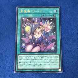Yu-Gi-Oh! Japanese Dark Magical Curtain LOCH-JP003 UR NM US Seller - Image 1