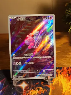 Pokemon TCG Chinese Tinkatink AR - Scarlet & Violet, CSV1C 133/127 NM - Image 1