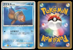 BUIZEL 009/DP-P MEIJI POKEMON JAPANESE PROMO MP - Image 1