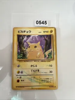 PIKACHU COMMUNE - POKEMON 025 BASE SET NM JAPANESE - Image 1