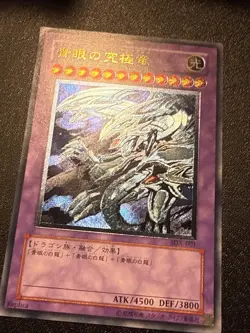 Yugioh Japanese Ocg Blue Eyes Ultimate Dragon Sdx-001 ultimate -heavy/ - Image 2