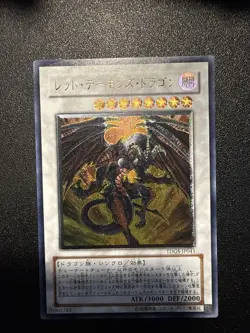 Yugioh Japanese Ocg Red Dragon Archfiend Tdgs-jp041 ultimate -mod/lp - Image 1