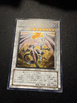 Yugioh Japanese Ocg Red Dragon Archfiend Tdgs-jp041 ultimate -mod/lp - Image 2