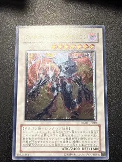 Yugioh Japanese Ocg Exploder Dragonwing Rgbt-jp040 ultimate -mod/lp - Image 1
