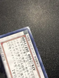 Yugioh Japanese Ocg Exploder Dragonwing Rgbt-jp040 ultimate -mod/lp - Image 4