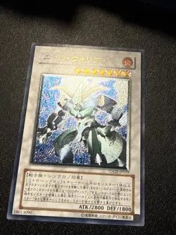 Yugioh Japanese Ocg Nitro Warrior Tdgs-jp039 ultimate -nm - Image 2