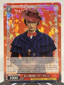 2023 WEISS SCHWARZ JP DISNEY 100 MARY POPPINS DDS/S104-57 RARE - Image 1