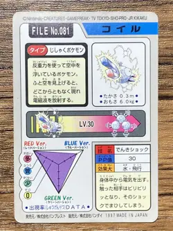 Pokemon Carddass Card Magnemite File No.81 Bandai Pocket Monsters 1997 - Image 2