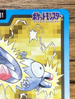 Pokemon Carddass Card Magnemite File No.81 Bandai Pocket Monsters 1997 - Image 4