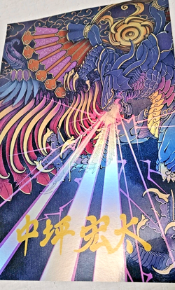 MTG 11x17 Foil Poster Final Fantasy SUMMON BAHAMUT Borderless Alt Art - Image 1