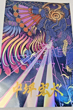 MTG 11x17 Foil Poster Final Fantasy SUMMON BAHAMUT Borderless Alt Art - Image 2