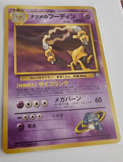 Pokemon TCG Sabrina's Alakazam Japanese Yamabuki City Gym Version #65 (HP) - Image 1
