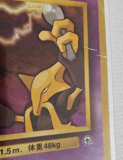 Pokemon TCG Sabrina's Alakazam Japanese Yamabuki City Gym Version #65 (HP) - Image 2