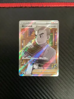 Professor's Research 029/028 | 25th Anniversary Collection [NM] Japanese Pokemon - Image 1