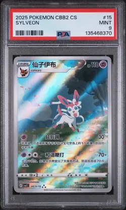 Sylveon (CN) 0915/15 PSA 9 MINT Pokemon Simplified Chinese Cbb2 C-gem Pack Vol 2 - Image 1