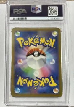 2022 Pokemon Elesa’s Sparkle Full Art #246/172 Japanese VSTAR Universe PSA 9 MNT - Image 2