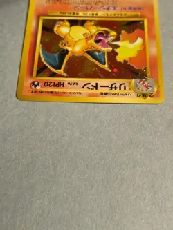 1996 POKEMON BASE SET JAPANESE #6 CHARIZARD-HOLO UNGRADED - Image 5