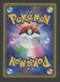 Froakie Reverse Holo | Premium Champion Pack CP4 033/131 | Pokemon Karte jp. NM - Image 2