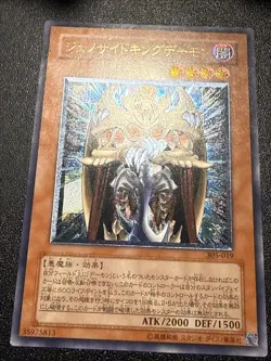 Yugioh Japanese Ocg Terrorking Archfiend 305-019 ultimate -lp - Image 2