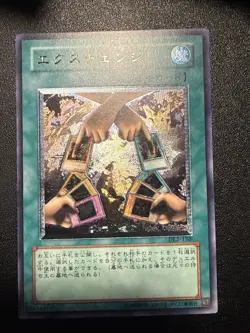 Yugioh Japanese Ocg Exchange Dl2-136 ultimate -lp - Image 1