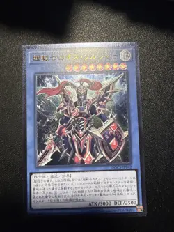 Yugioh Japanese Ocg Black Luster Soldier Super Soldier Docs-jp042 ultimate-mod - Image 1