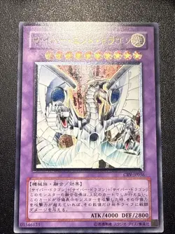 Yugioh Japanese Ocg Cyber End Dragon Crv-jp036 ultimate -nm - Image 1