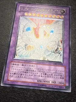 Yugioh Japanese Ocg Cyber End Dragon Crv-jp036 ultimate -nm - Image 2