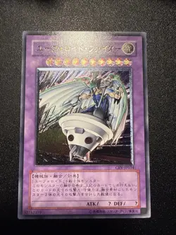 Yugioh Japanese Ocg Uforoid Fighter Crv-jp034 ultimate -nm - Image 1