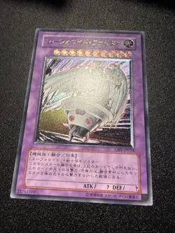 Yugioh Japanese Ocg Uforoid Fighter Crv-jp034 ultimate -nm - Image 2