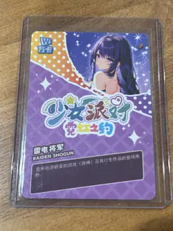 Maiden Party Series #5 - BP Card - Goddess Story - BP-006 - Shogun Bikini Foil - Image 2