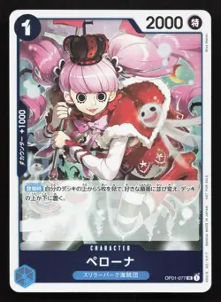 Perona OP01-077 Lets Get Started Campaign NM One Piece Card TCG - Image 1