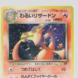 Dark Charizard No.006 1997 vintage Holo Promo Japanese Pokemon Card(A- rank) - Image 2