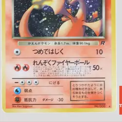 Dark Charizard No.006 1997 vintage Holo Promo Japanese Pokemon Card(A- rank) - Image 3