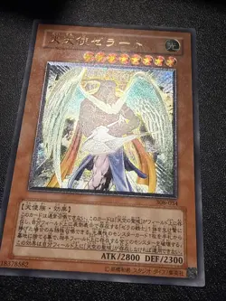 Yugioh Japanese Ocg Archlord Zerato 308-034 ultimate -lp - Image 2