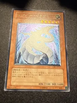 Yugioh Japanese Ocg Cyber Dragon Crv-jp015 ultimate -lp/nm - Image 2