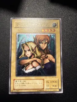 Yugioh Japanese Ocg Gemini Elf Bc-34 ultimate -nm - Image 1