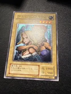 Yugioh Japanese Ocg Gemini Elf Bc-34 ultimate -nm - Image 2