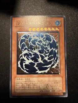 Yugioh Japanese Ocg Water Dragon Een-jp015 ultimate -lp - Image 1