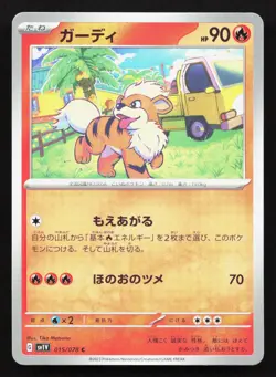 Growlithe 015/078 Violet ex NM Japanese Pokemon Card TCG - Image 1