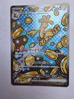 Pokemon Gholdengo EX TCG Japanese Terastal Festival Card 220/187 SAR Mint - Image 1