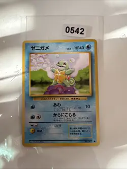 Pokemon Squirtle No.007 Japanese Vintage Card | Pocket Monsters | 1996–1998 Era - Image 1