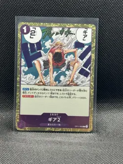 Gear Two OP11-080 R A Fist of Divine Speed - ONE PIECE Card Game Japanese - Image 1
